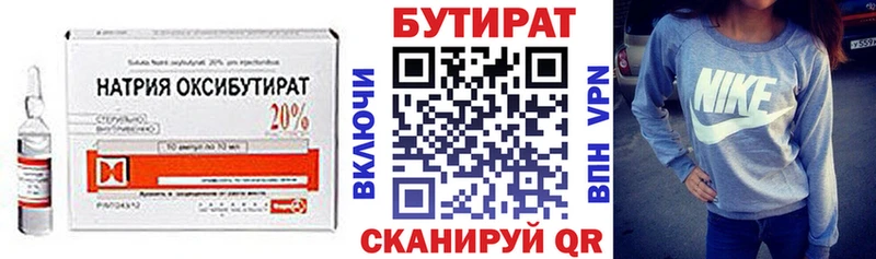 продажа наркотиков  Жигулёвск  кракен рабочий сайт  БУТИРАТ бутандиол 