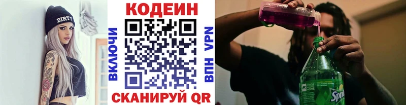 Кодеиновый сироп Lean напиток Lean (лин)  Жигулёвск 