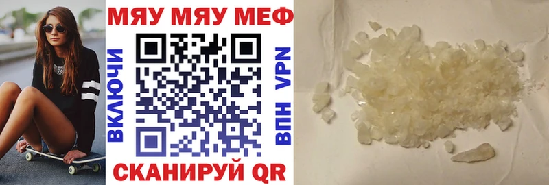 ссылка на мегу ТОР  Жигулёвск  Мефедрон мяу мяу 
